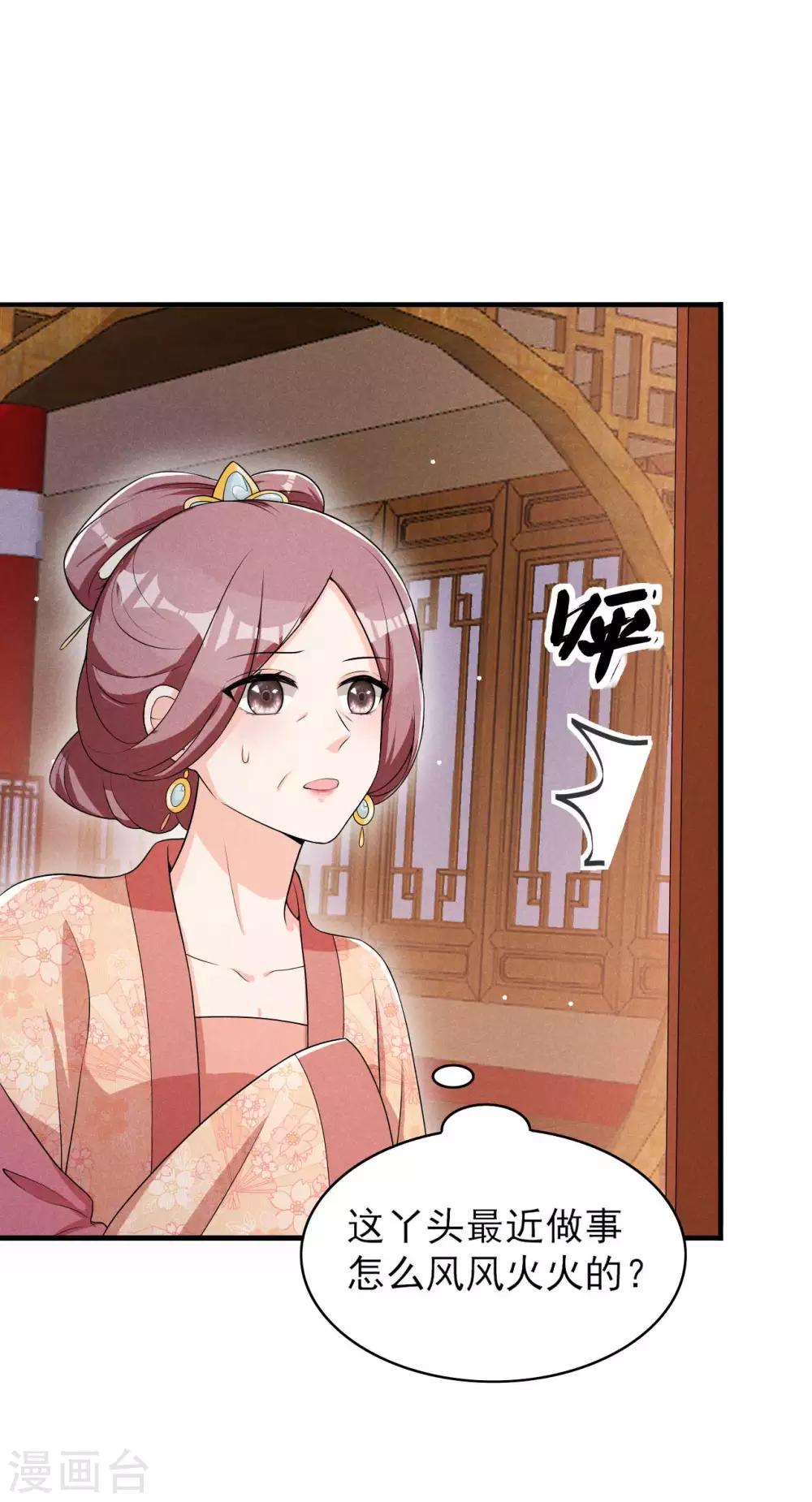 第54话 约定-第55话