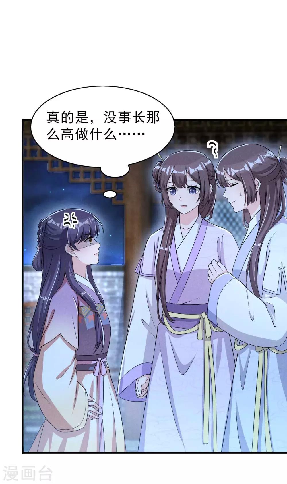 第56话 没让你们去献身-第57话