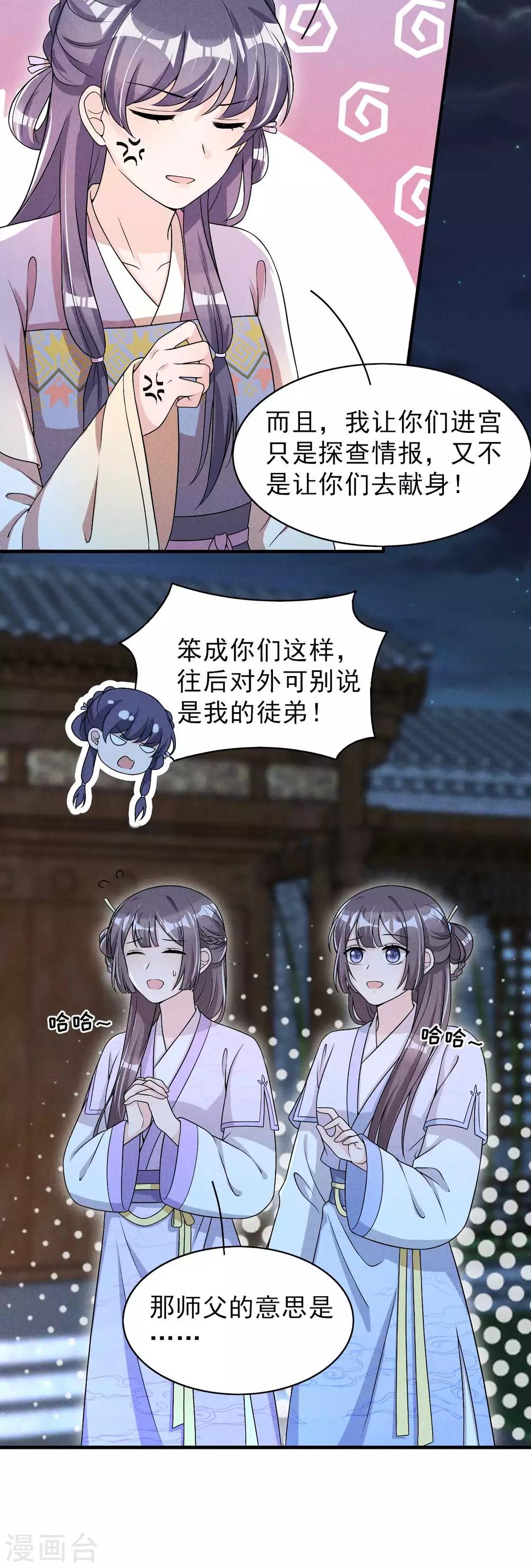 第56话 没让你们去献身-第57话