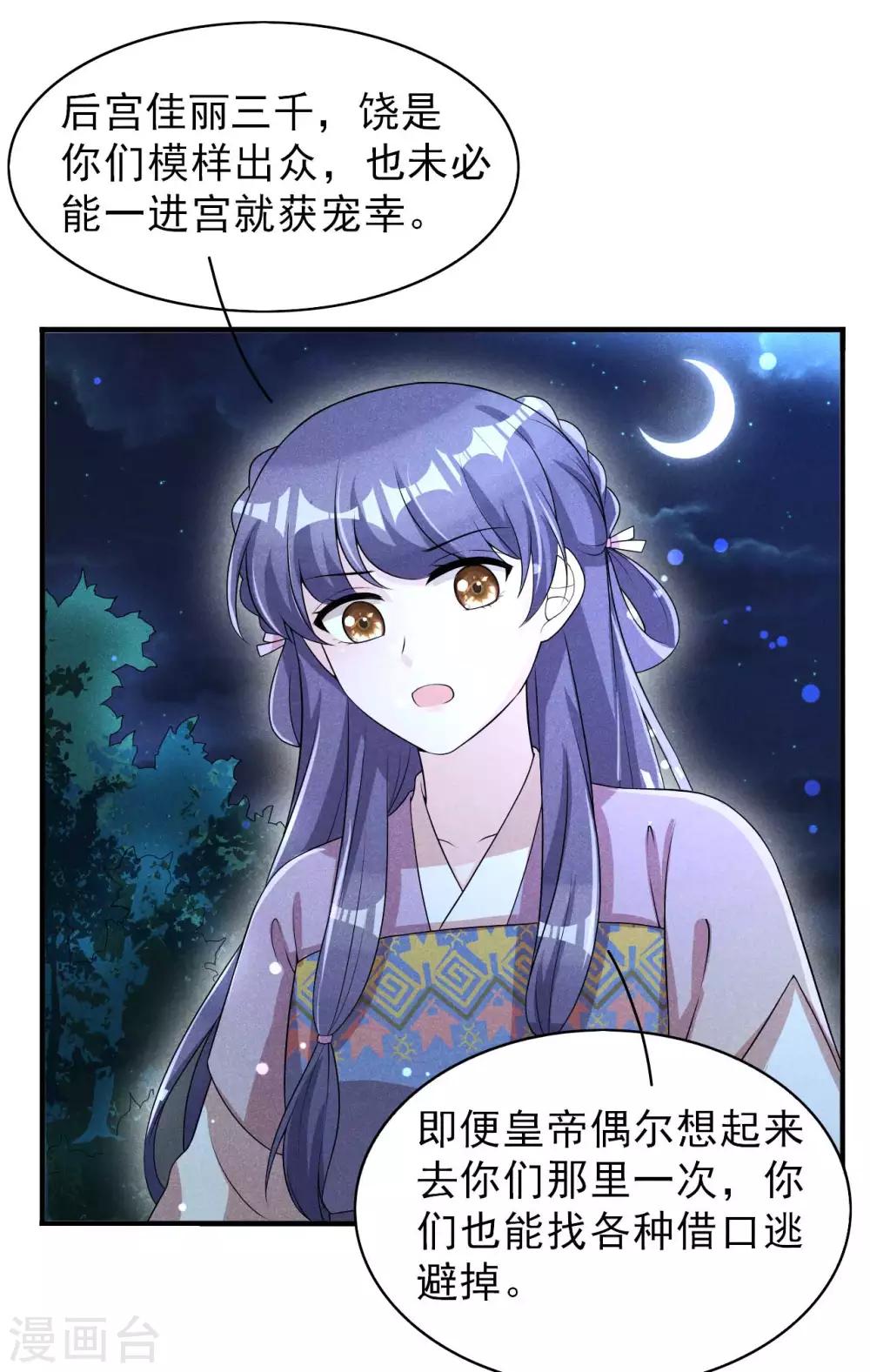 第56话 没让你们去献身-第57话