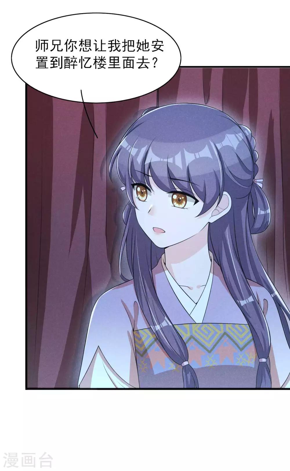 第56话 没让你们去献身-第57话