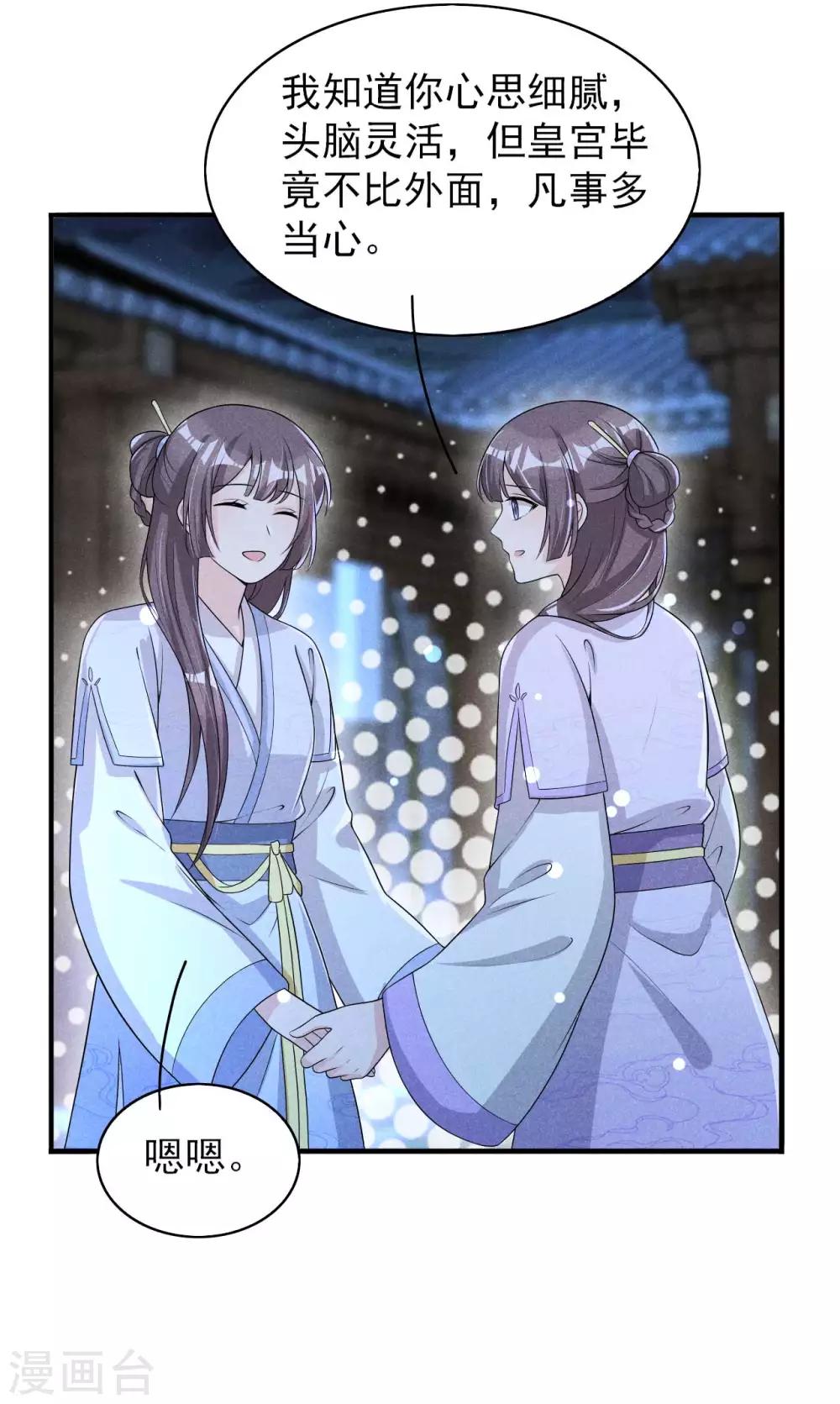 第56话 没让你们去献身-第57话