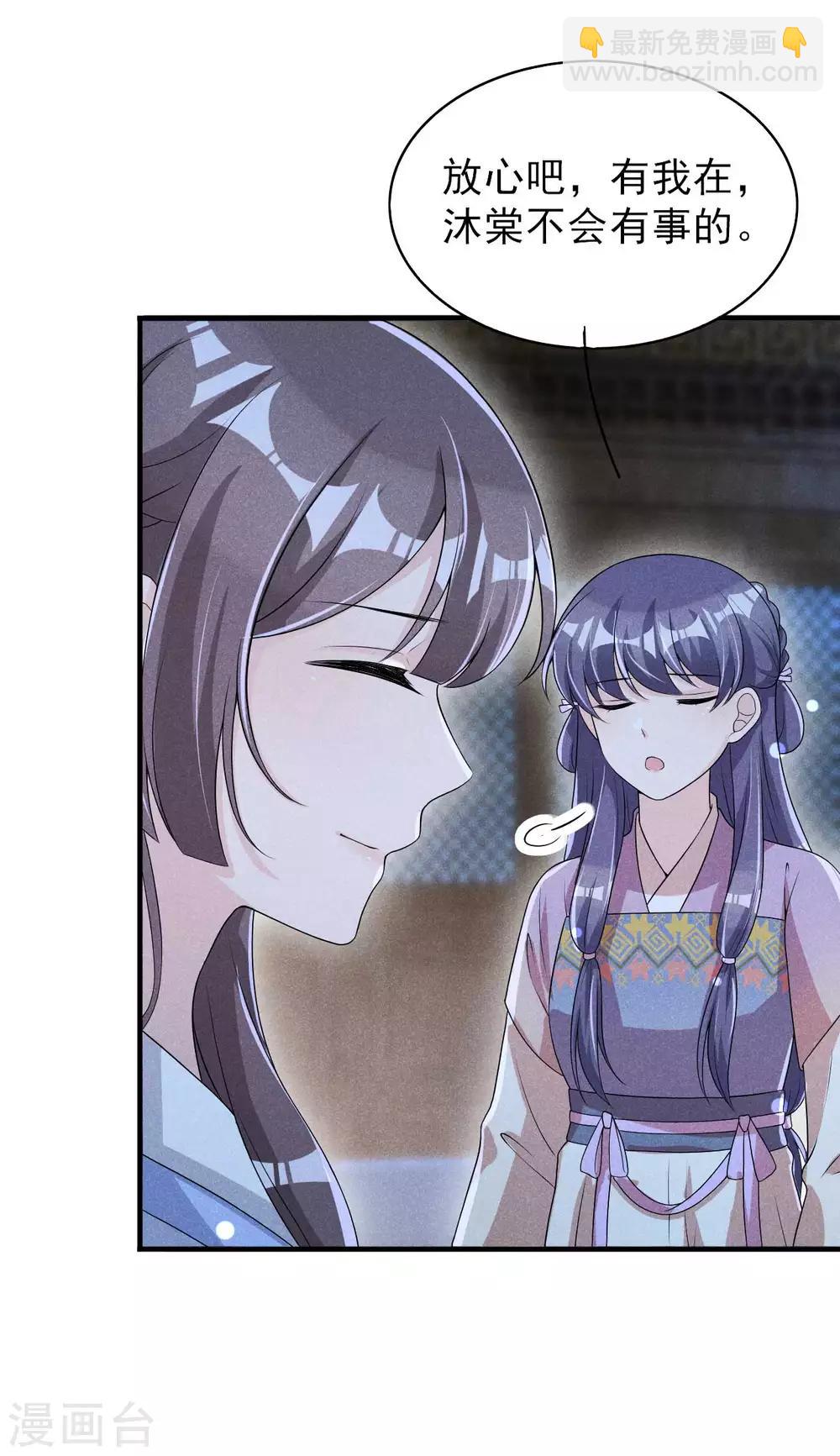 第56话 没让你们去献身-第57话