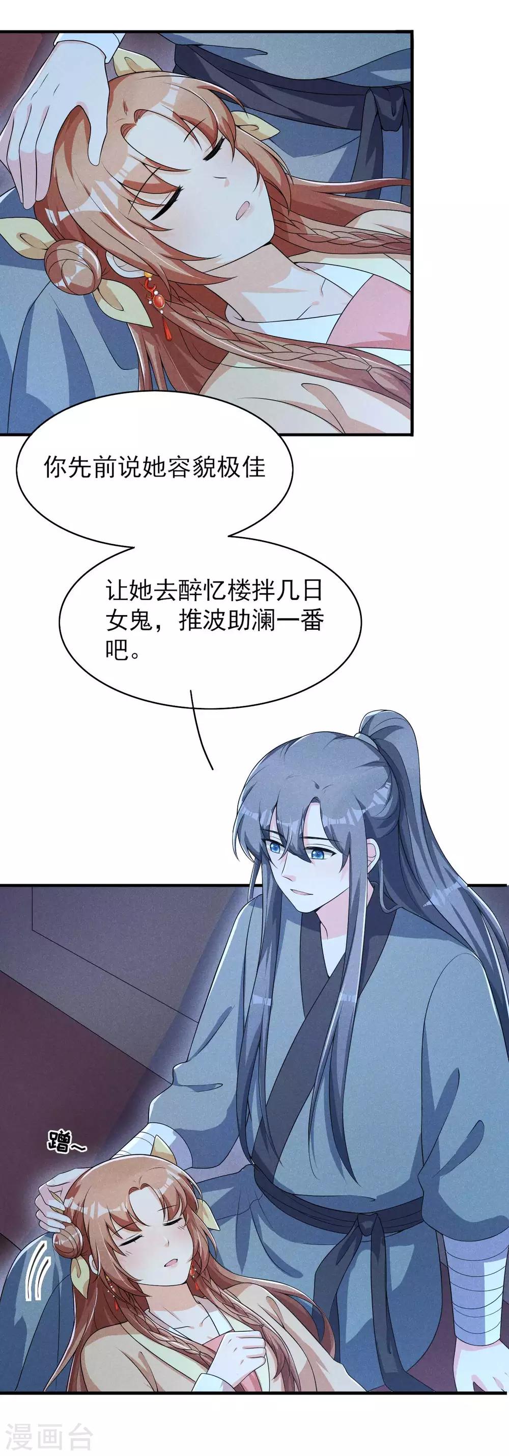 第56话 没让你们去献身-第57话