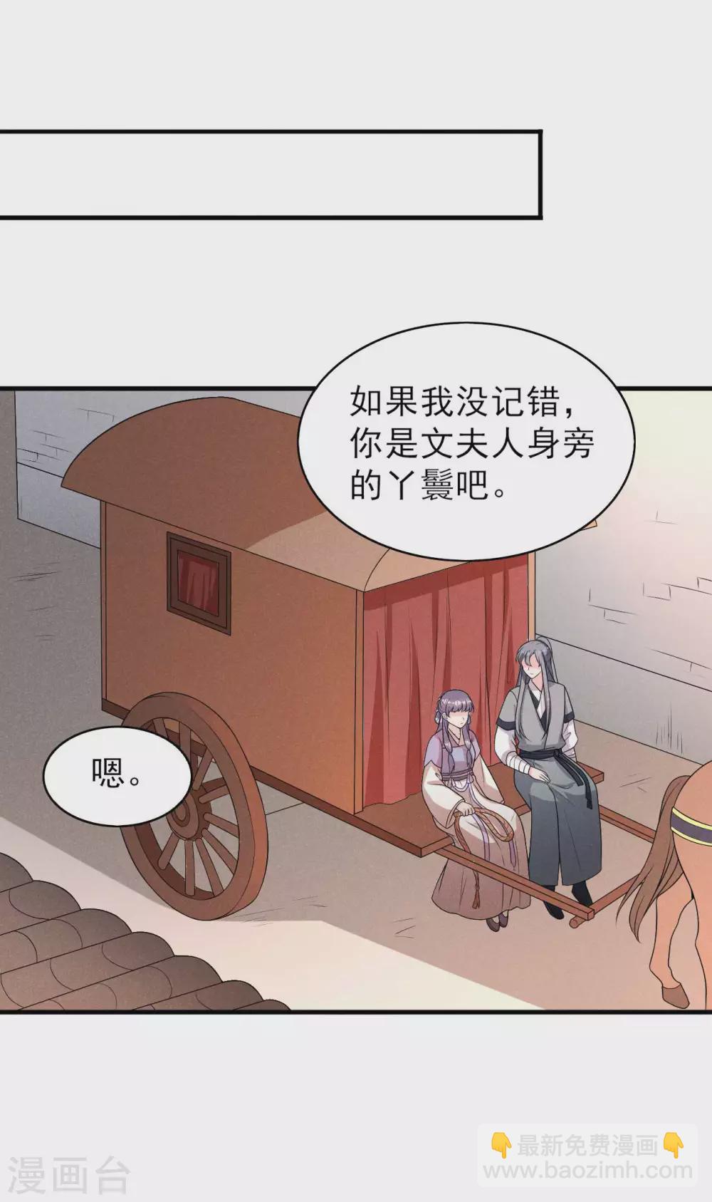 第58话 咱们做笔买卖-第59话