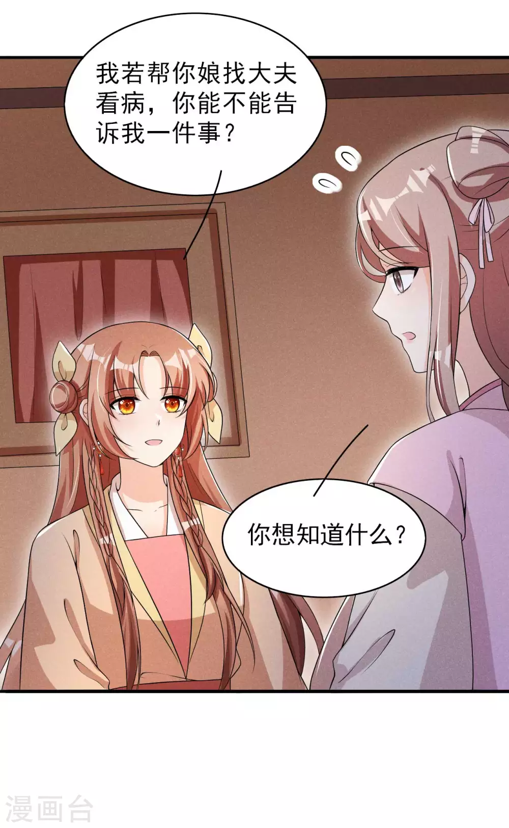 第58话 咱们做笔买卖-第59话