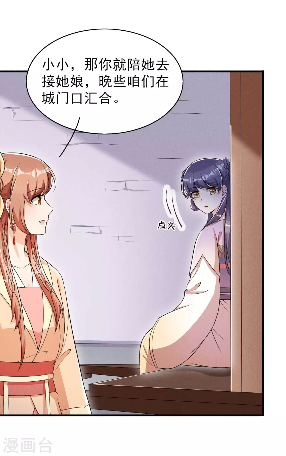 第58话 咱们做笔买卖-第59话