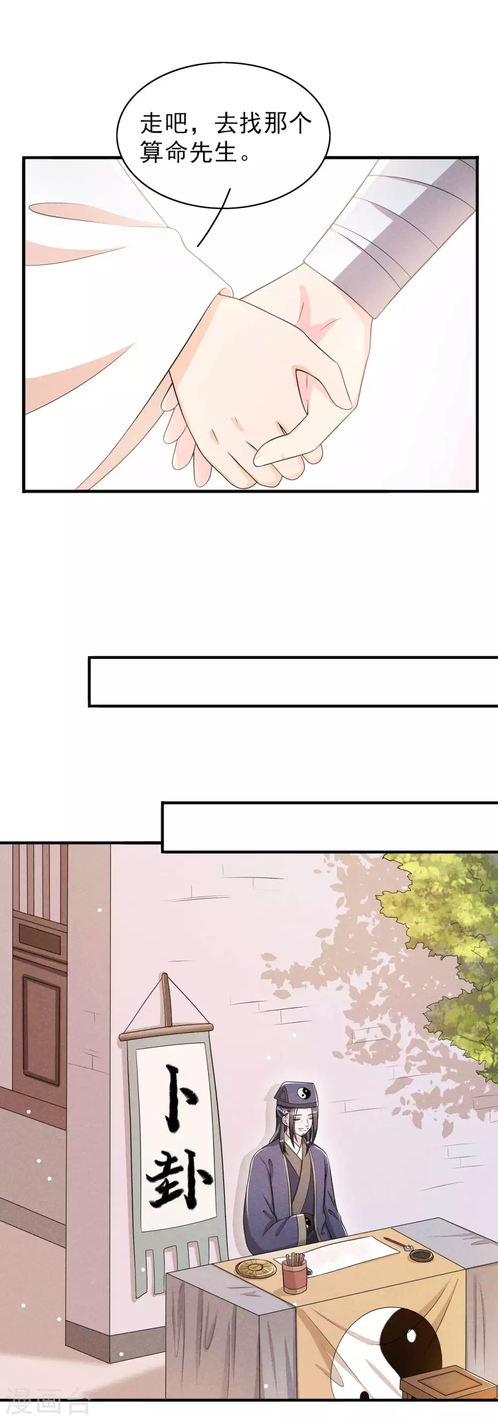 第58话 咱们做笔买卖-第59话