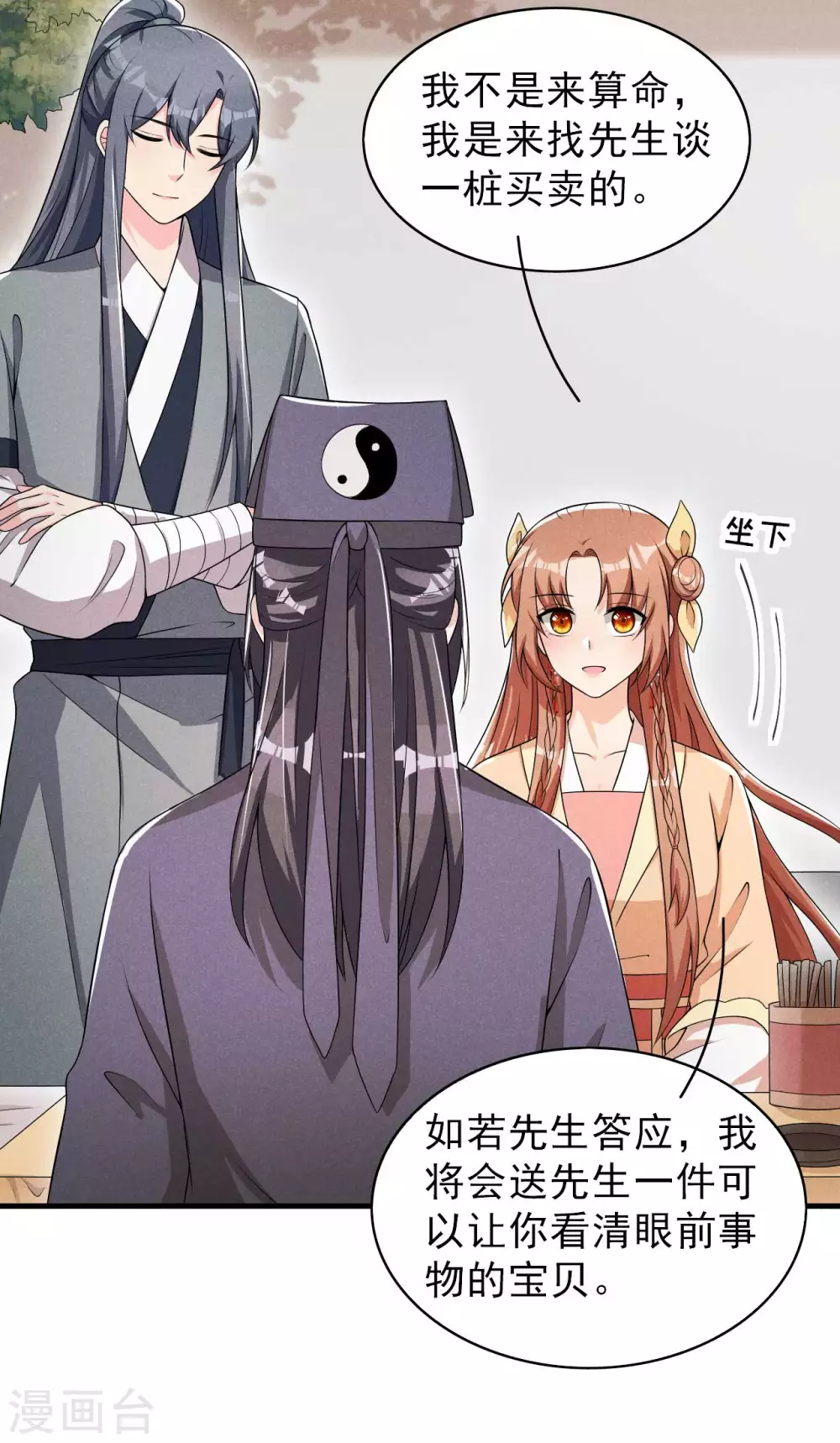 第58话 咱们做笔买卖-第59话