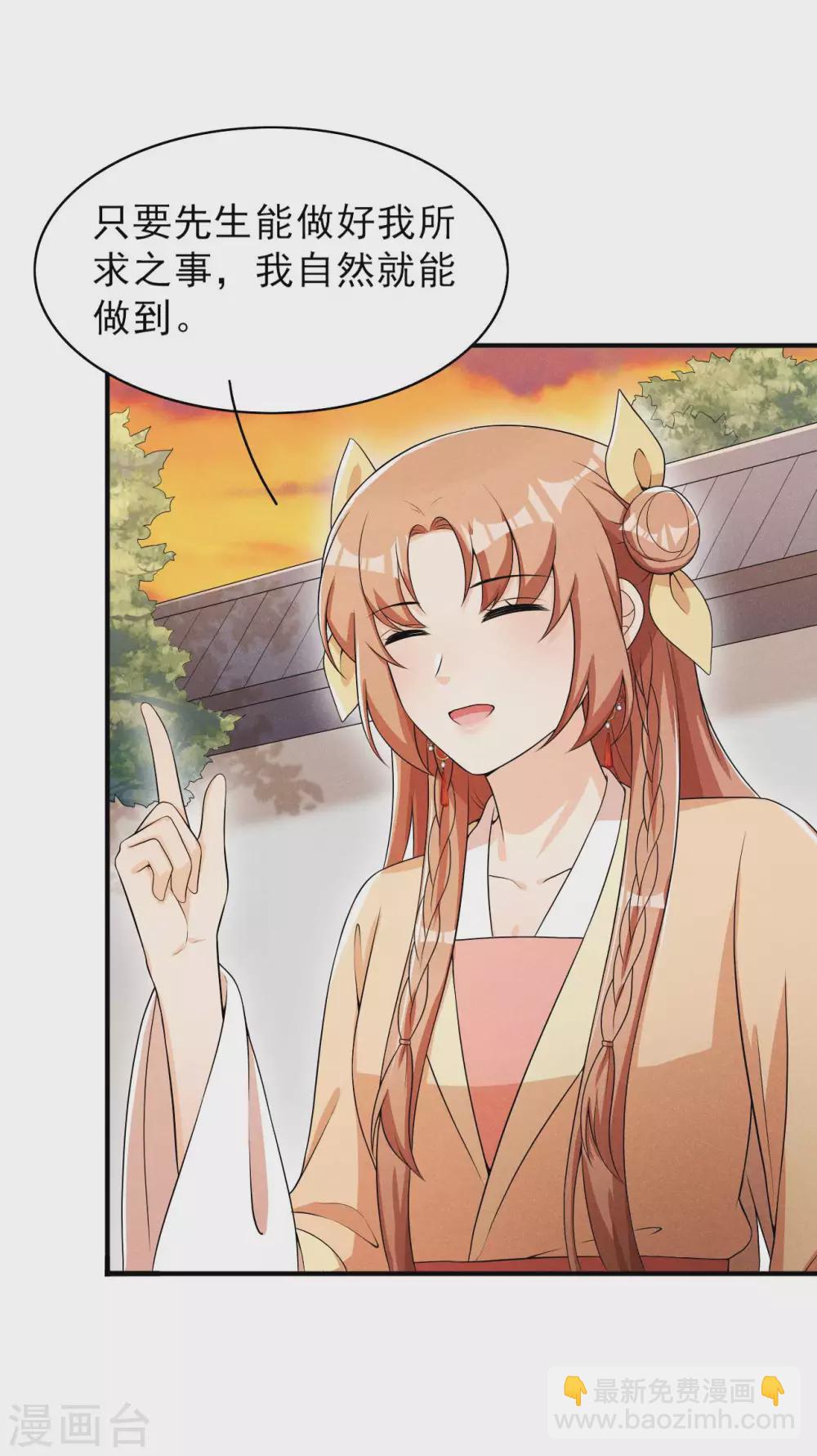 第58话 咱们做笔买卖-第59话