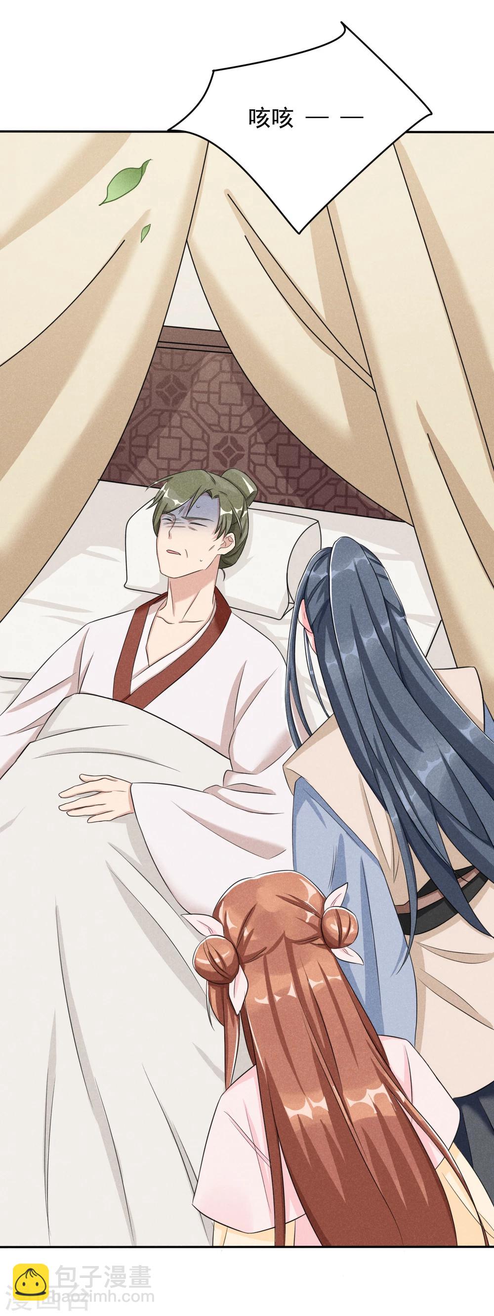 第7话 哦豁，这是被抓包了？-第7话