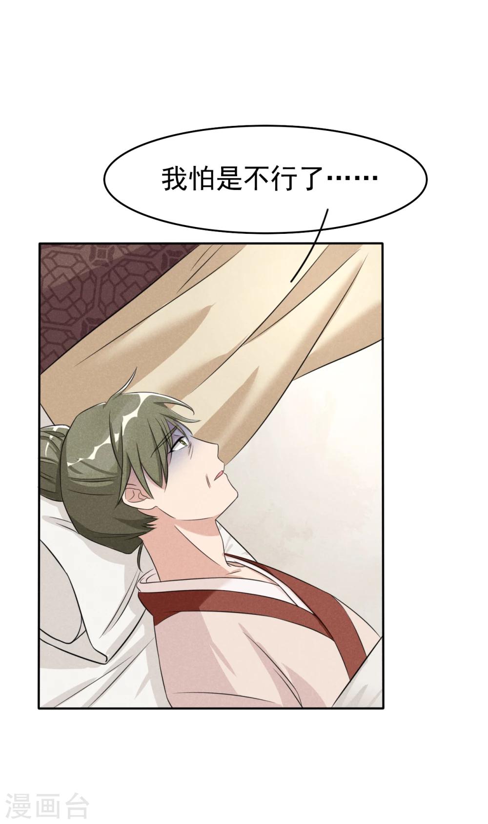 第7话 哦豁，这是被抓包了？-第7话