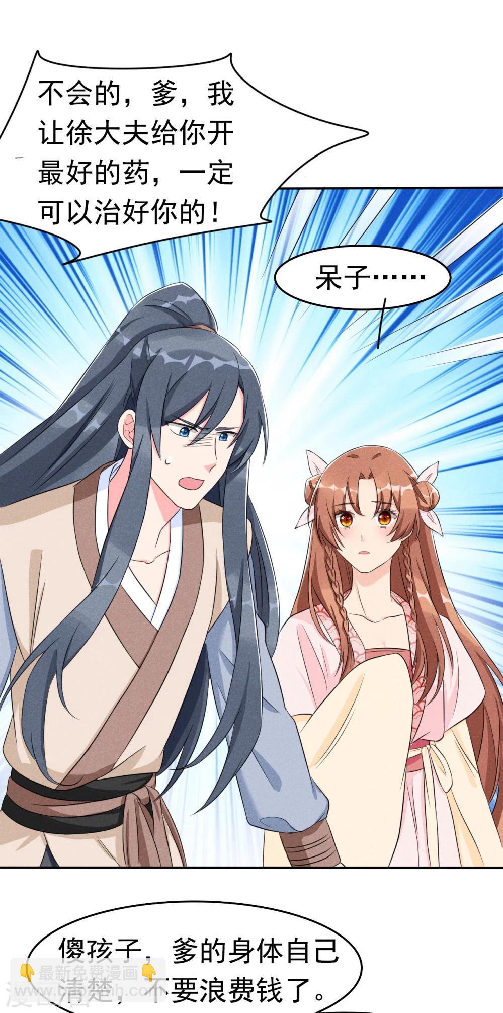 第7话 哦豁，这是被抓包了？-第7话