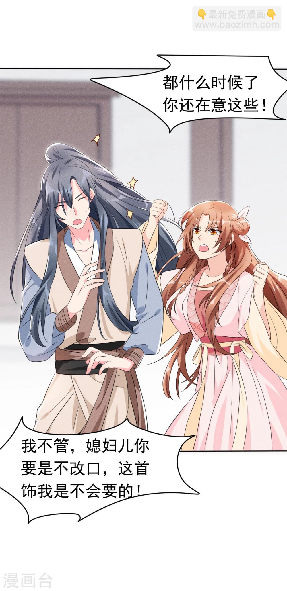 第7话 哦豁，这是被抓包了？-第7话