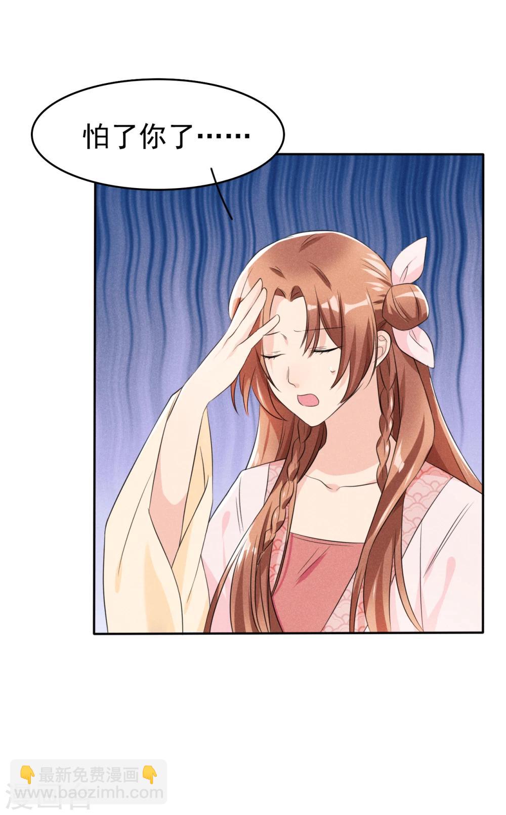 第7话 哦豁，这是被抓包了？-第7话