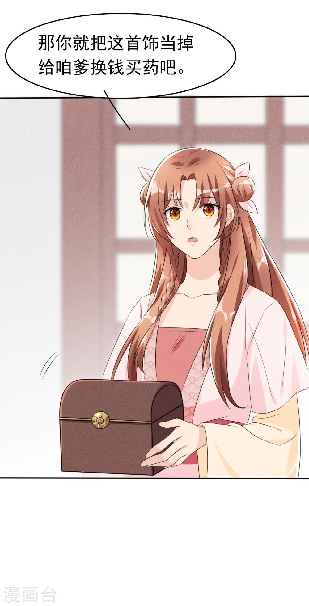 第7话 哦豁，这是被抓包了？-第7话