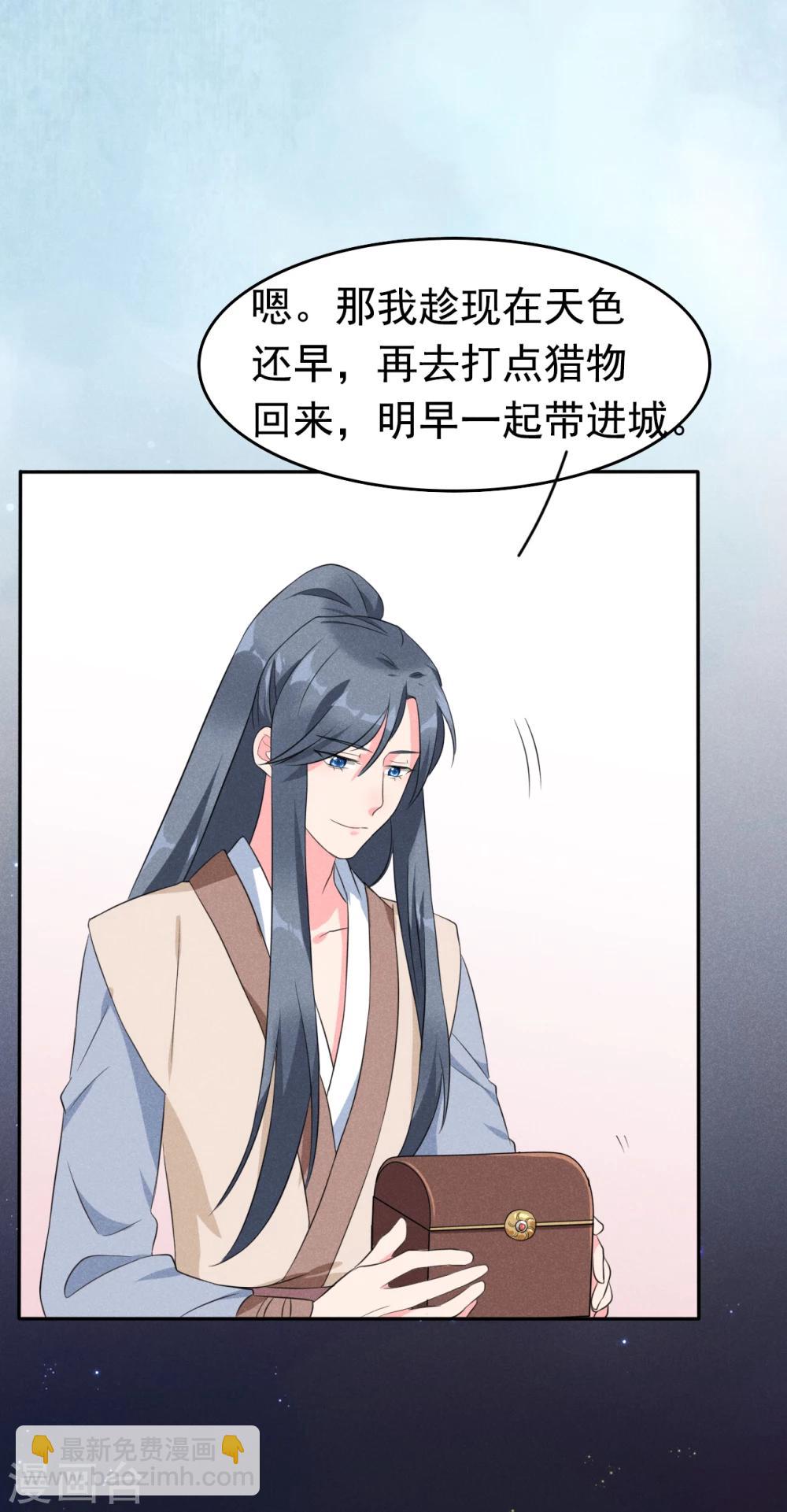 第7话 哦豁，这是被抓包了？-第7话