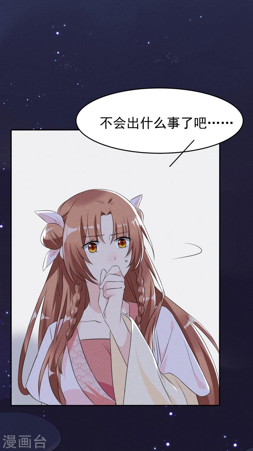 第7话 哦豁，这是被抓包了？-第7话