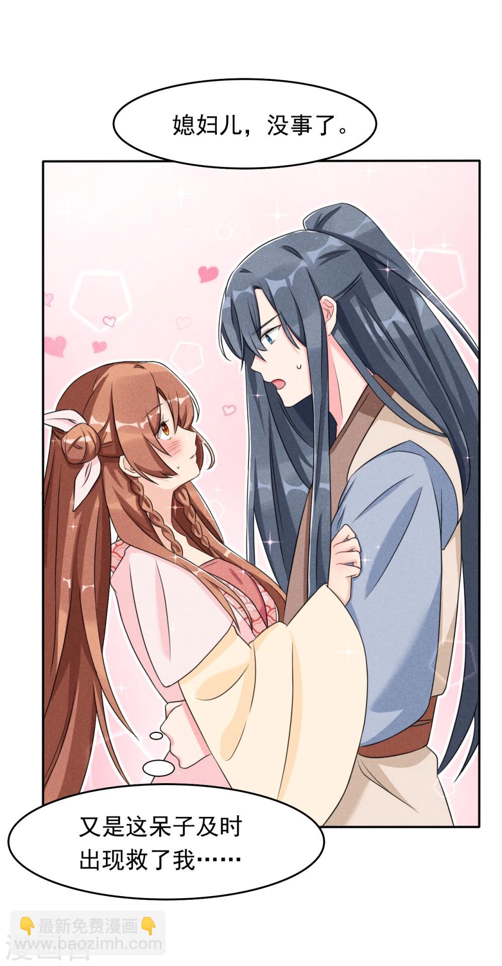 第7话 哦豁，这是被抓包了？-第7话