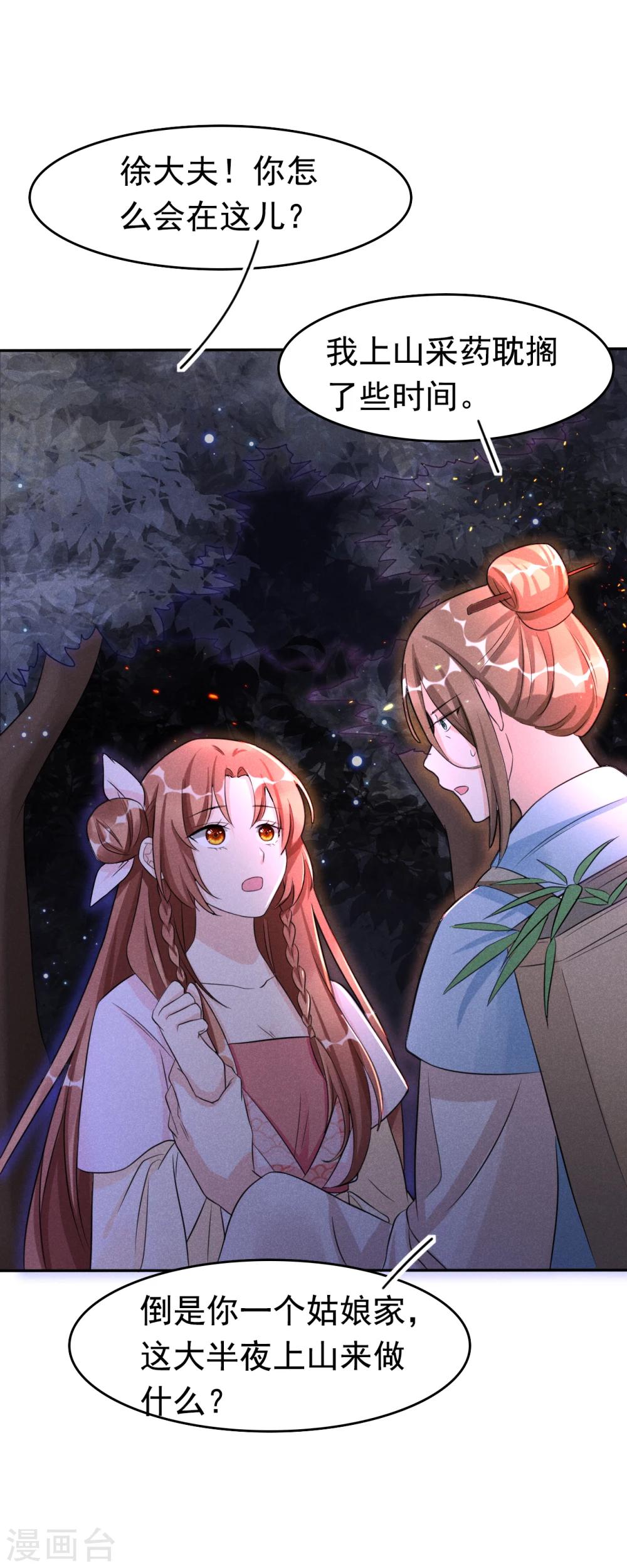 第7话 哦豁，这是被抓包了？-第7话