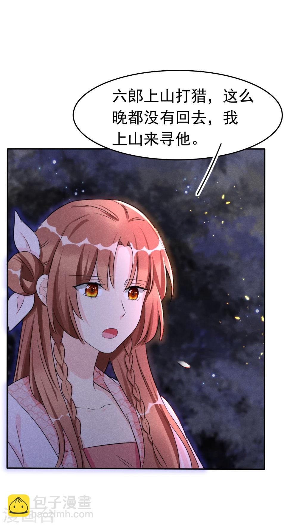 第7话 哦豁，这是被抓包了？-第7话