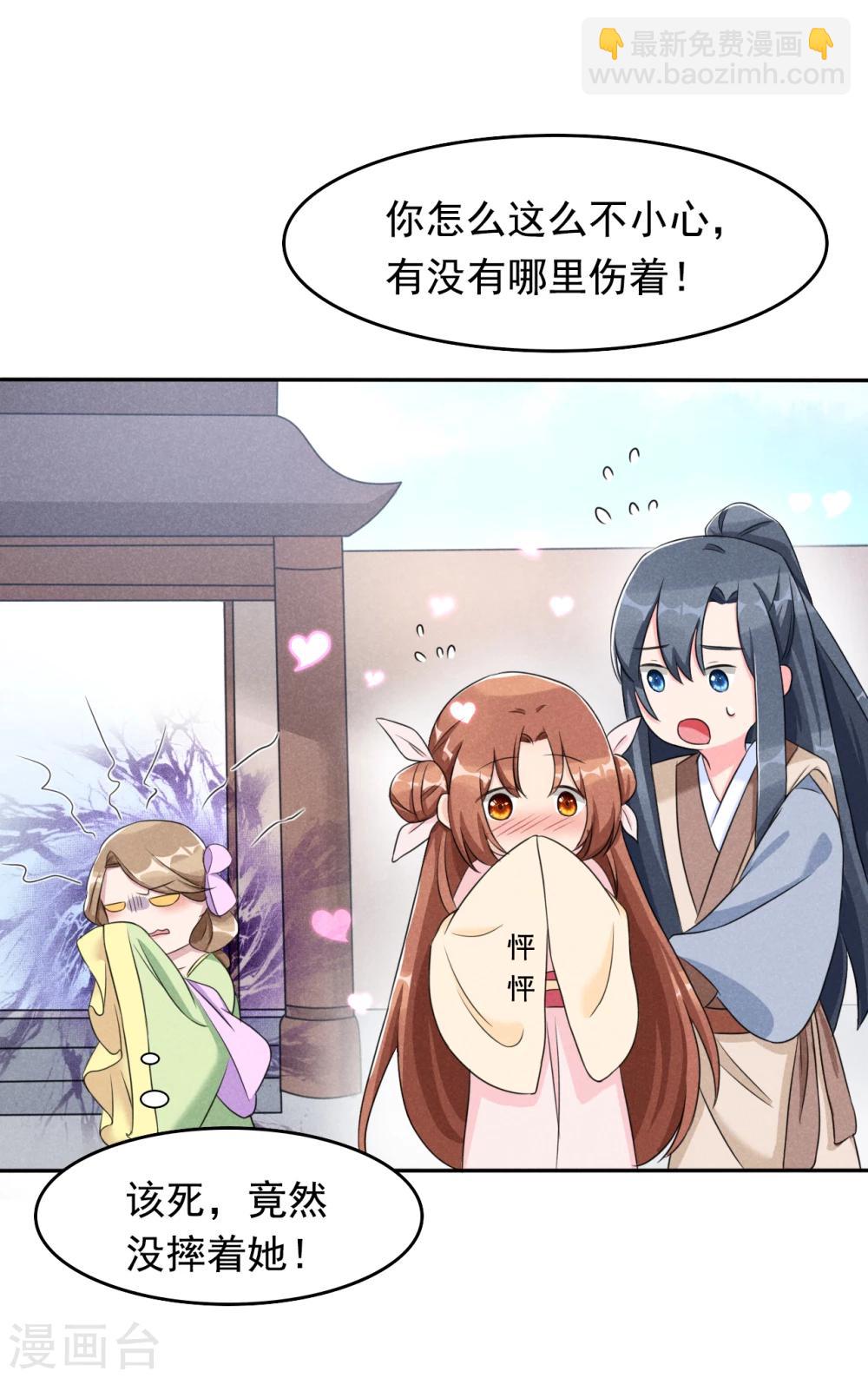 第7话 哦豁，这是被抓包了？-第7话