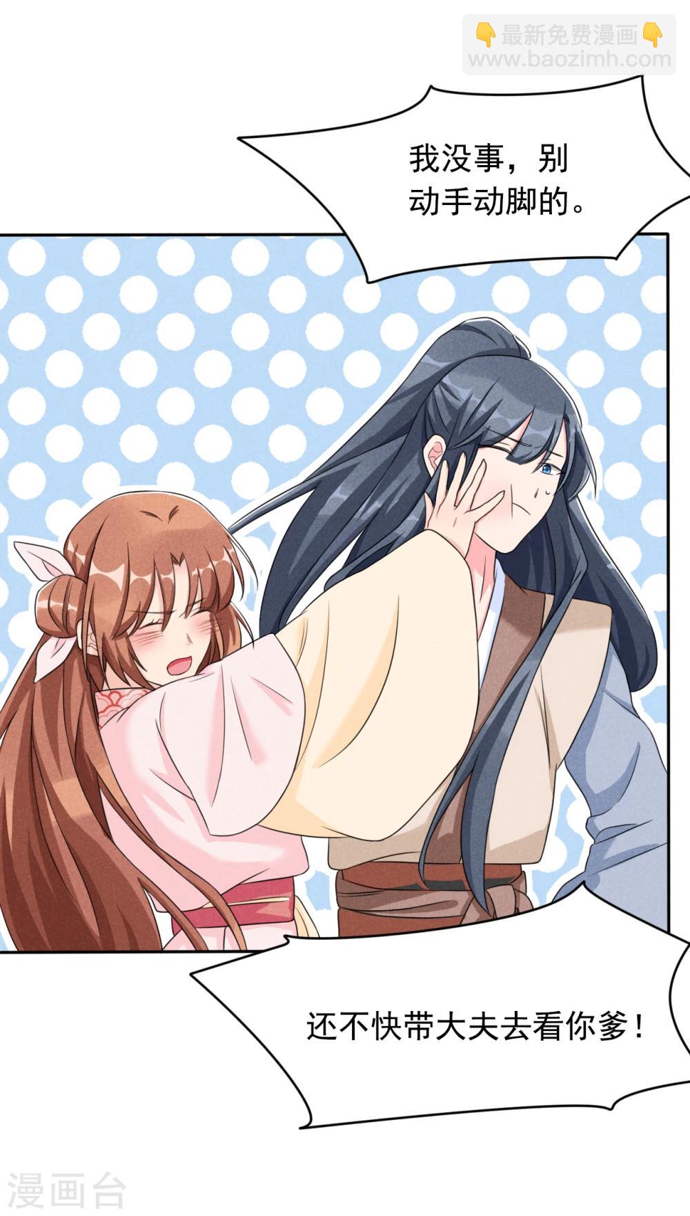 第7话 哦豁，这是被抓包了？-第7话