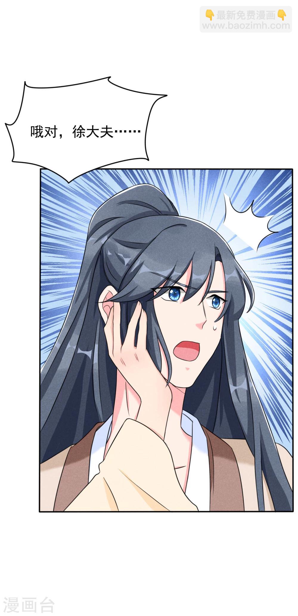 第7话 哦豁，这是被抓包了？-第7话