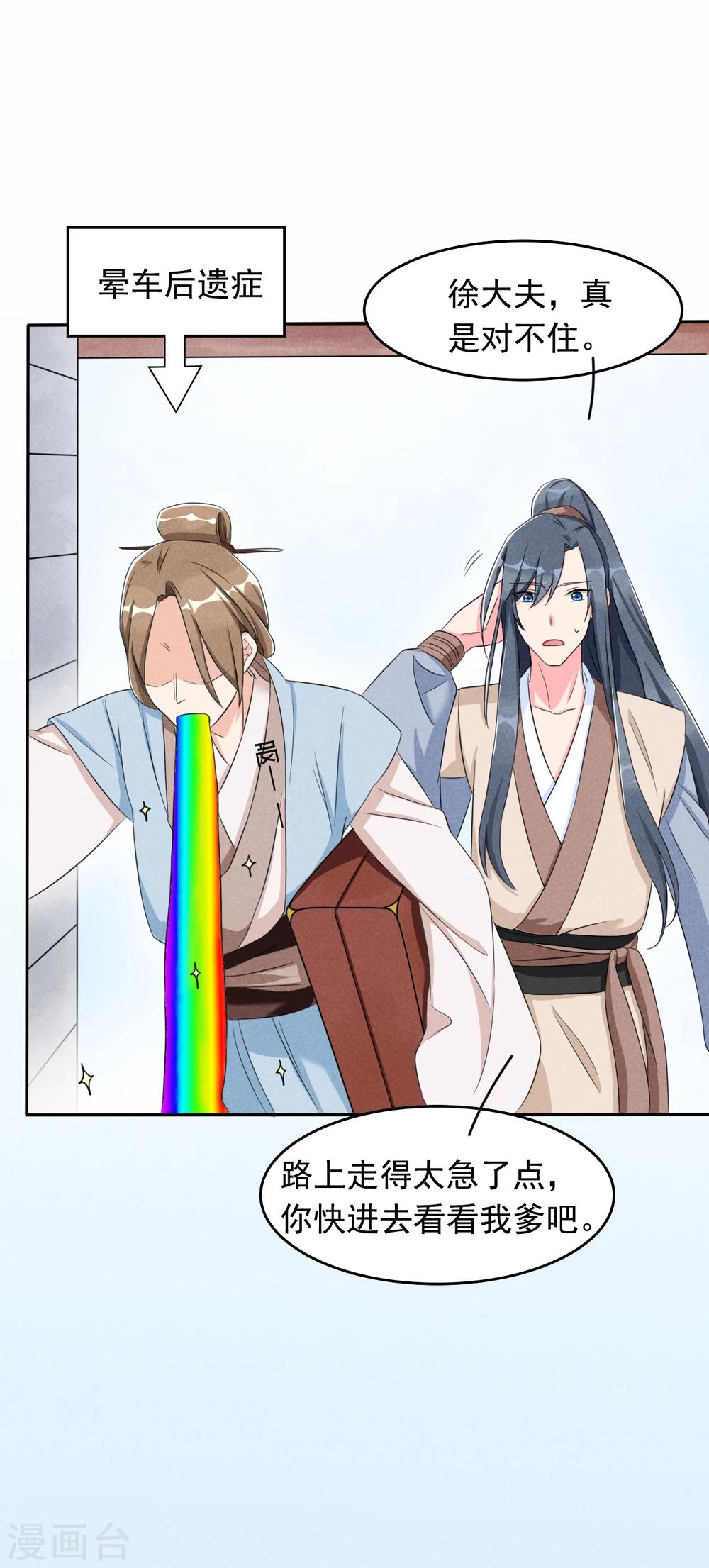 第7话 哦豁，这是被抓包了？-第7话