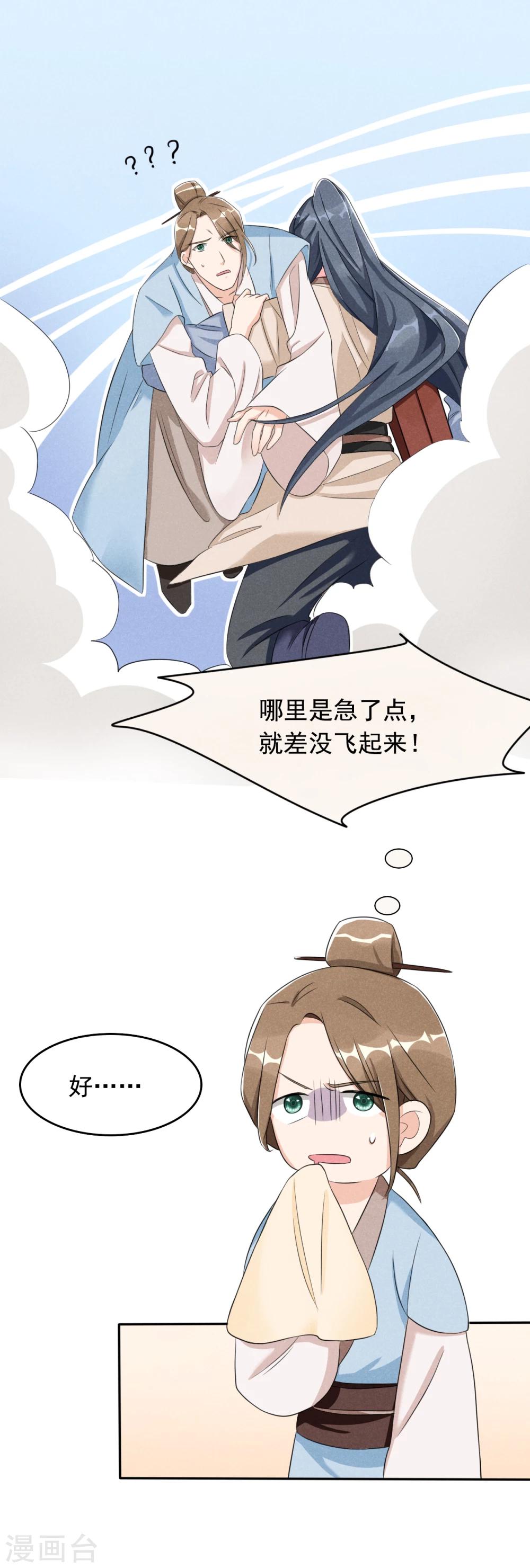 第7话 哦豁，这是被抓包了？-第7话