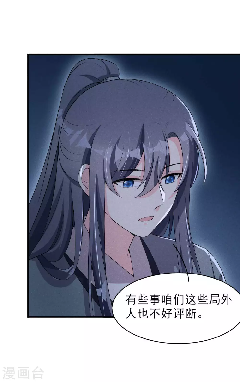 第60话 难不成你反悔了？-第61话