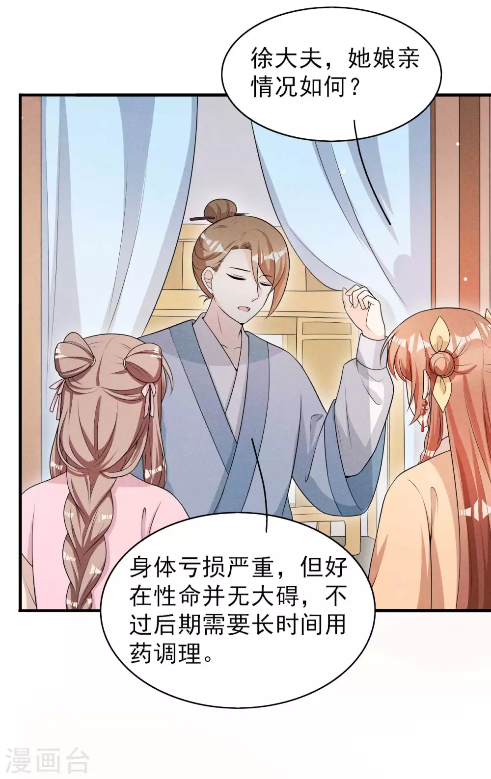 第60话 难不成你反悔了？-第61话