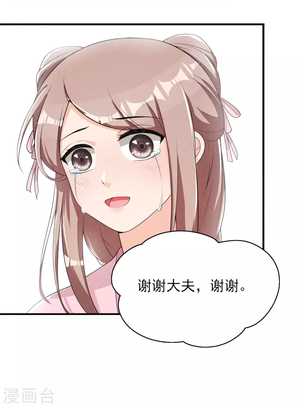 第60话 难不成你反悔了？-第61话