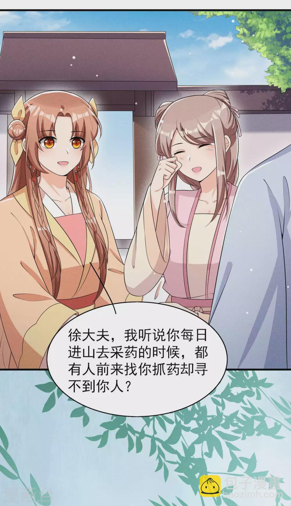 第60话 难不成你反悔了？-第61话