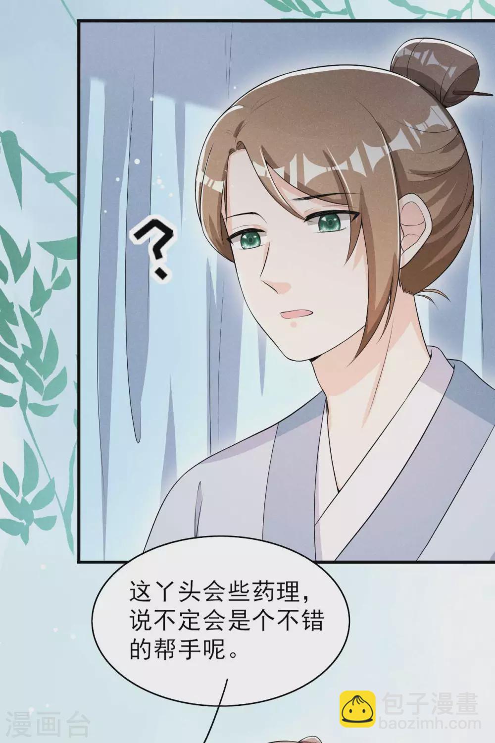 第60话 难不成你反悔了？-第61话