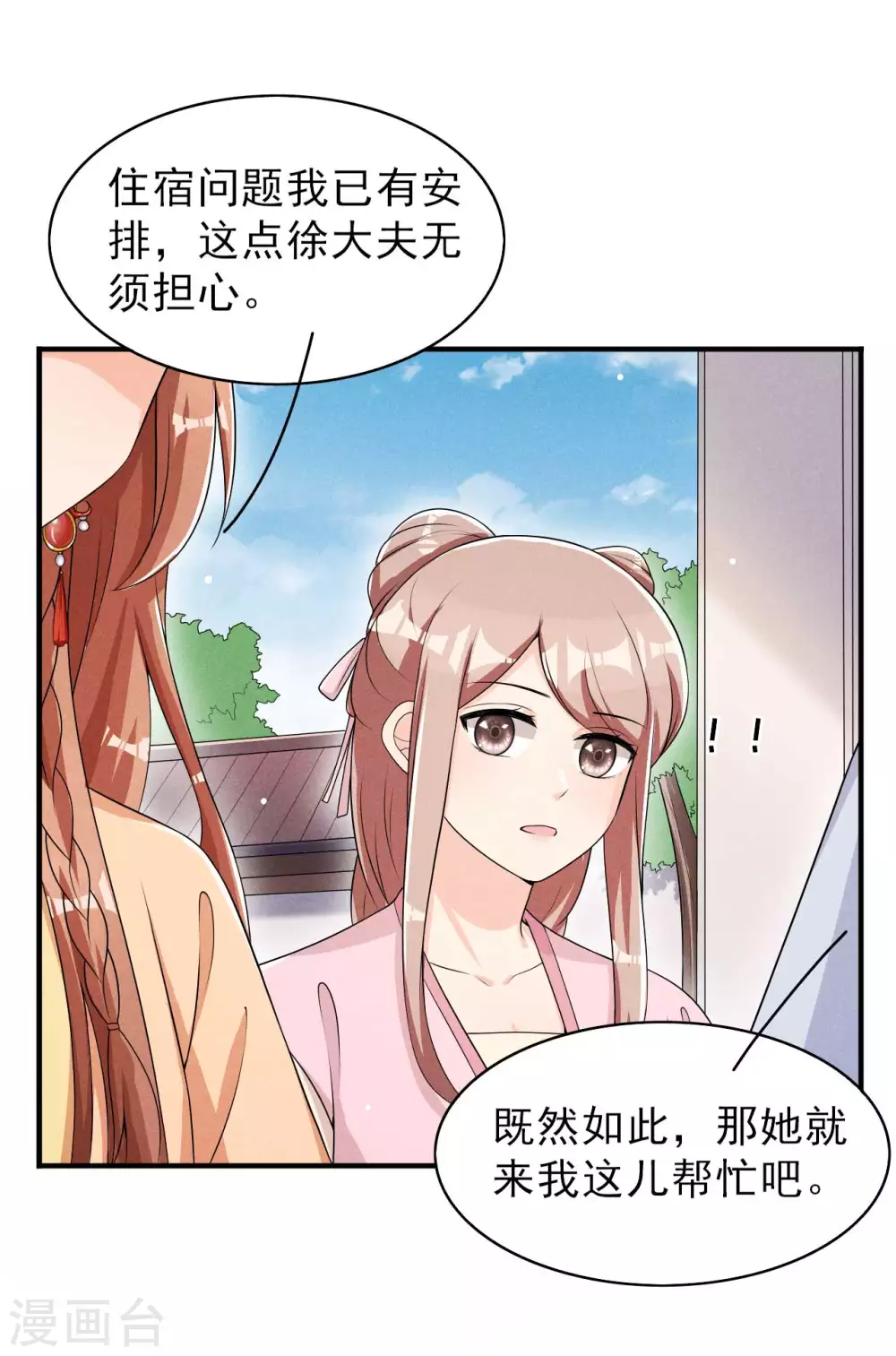 第60话 难不成你反悔了？-第61话