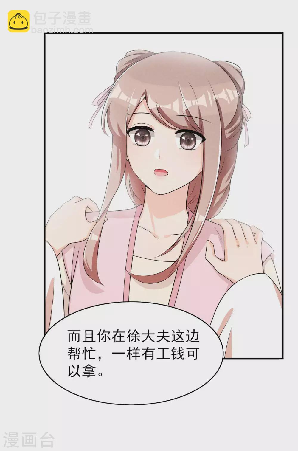 第60话 难不成你反悔了？-第61话