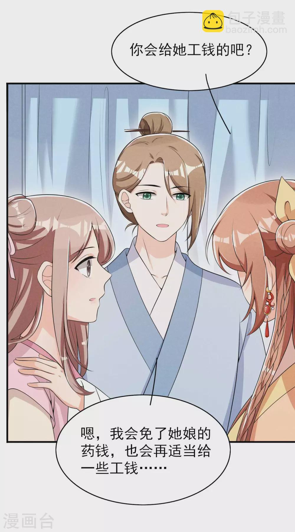 第60话 难不成你反悔了？-第61话