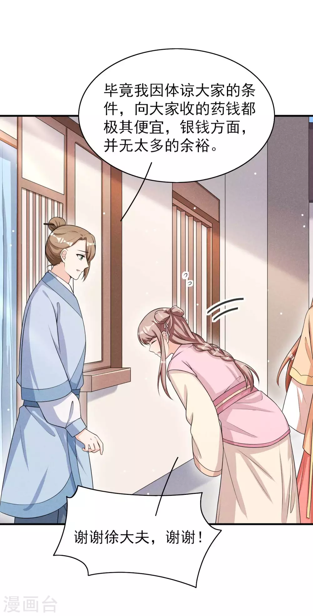 第60话 难不成你反悔了？-第61话