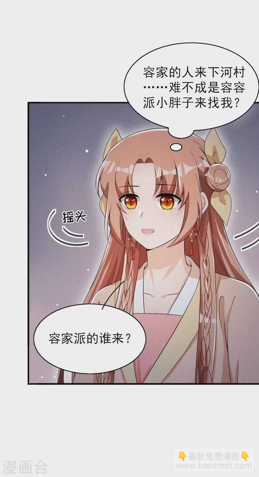 第60话 难不成你反悔了？-第61话