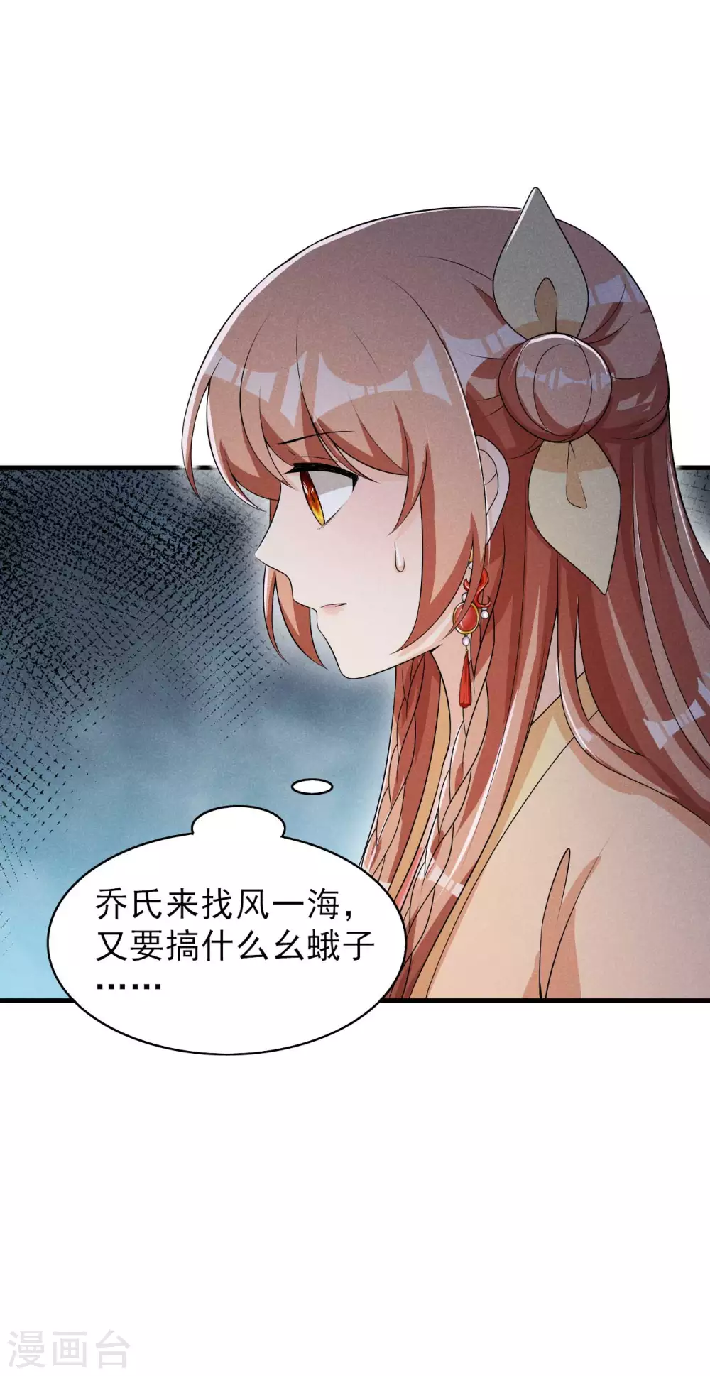 第60话 难不成你反悔了？-第61话