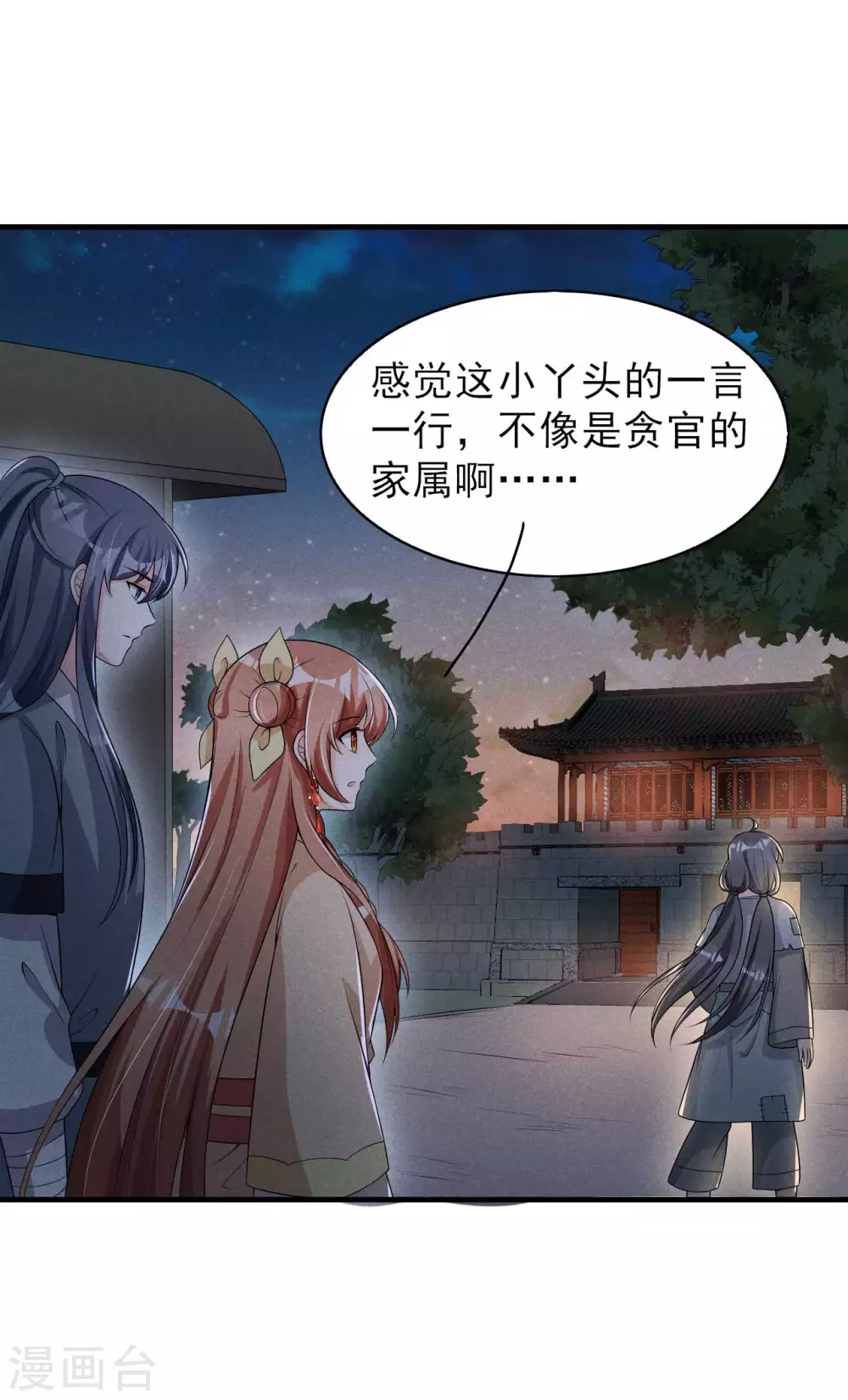 第60话 难不成你反悔了？-第61话