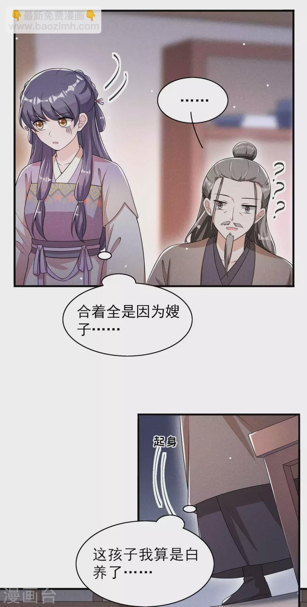 第62话 藏宝图-第63话