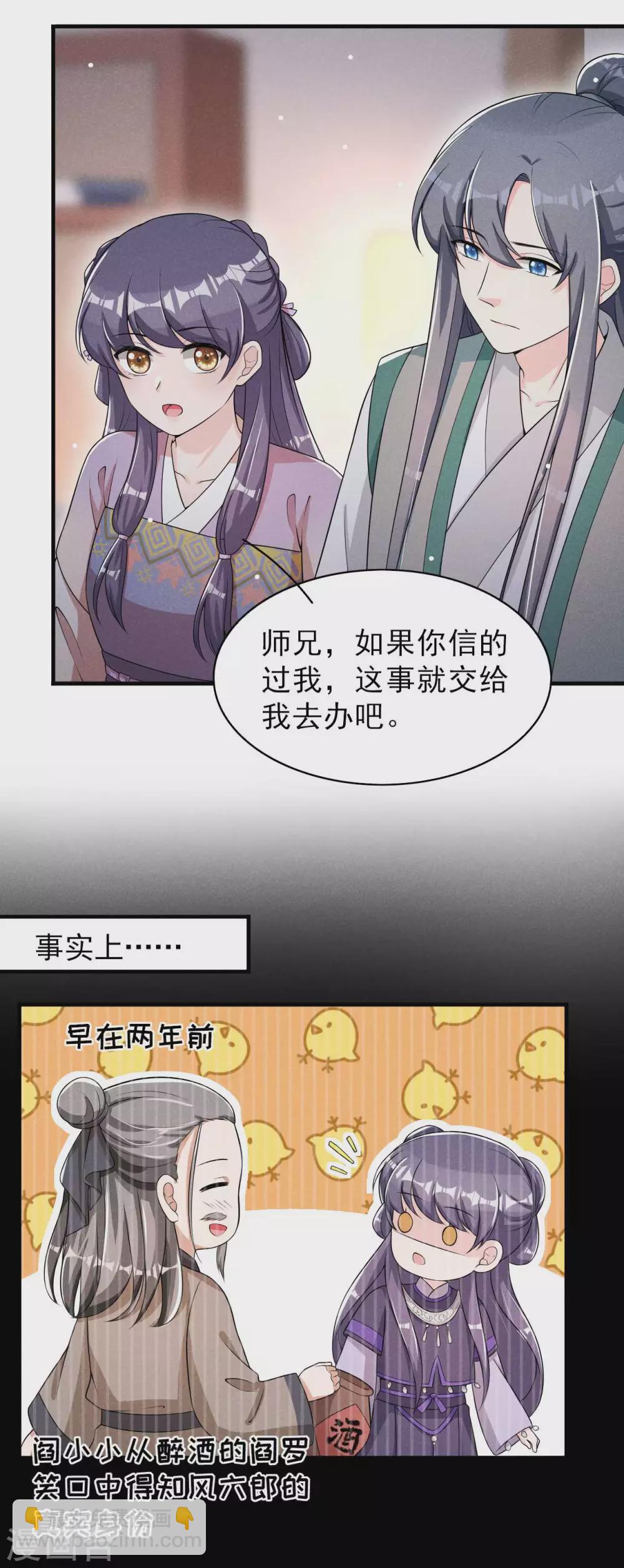 第62话 藏宝图-第63话