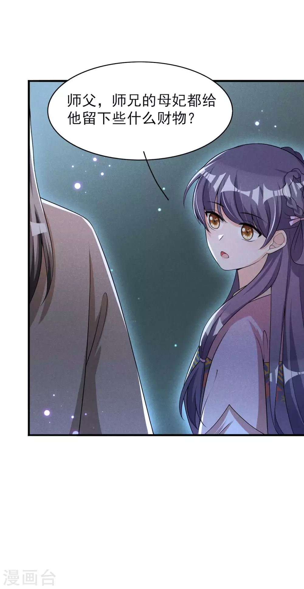 第62话 藏宝图-第63话