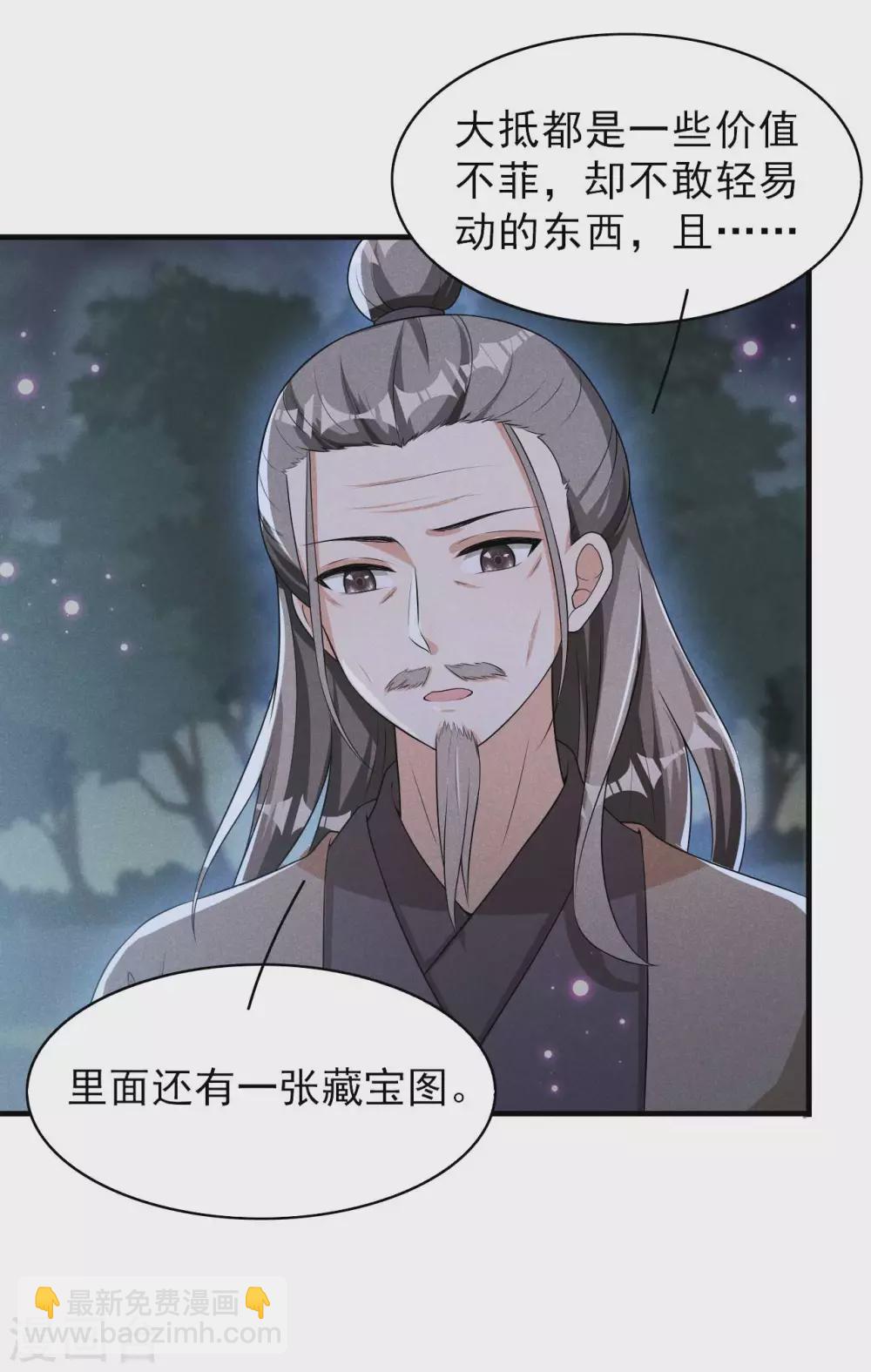 第62话 藏宝图-第63话