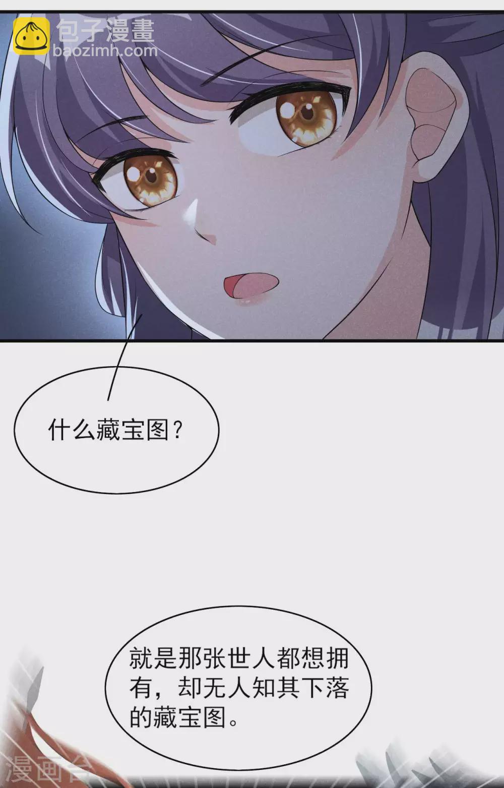 第62话 藏宝图-第63话