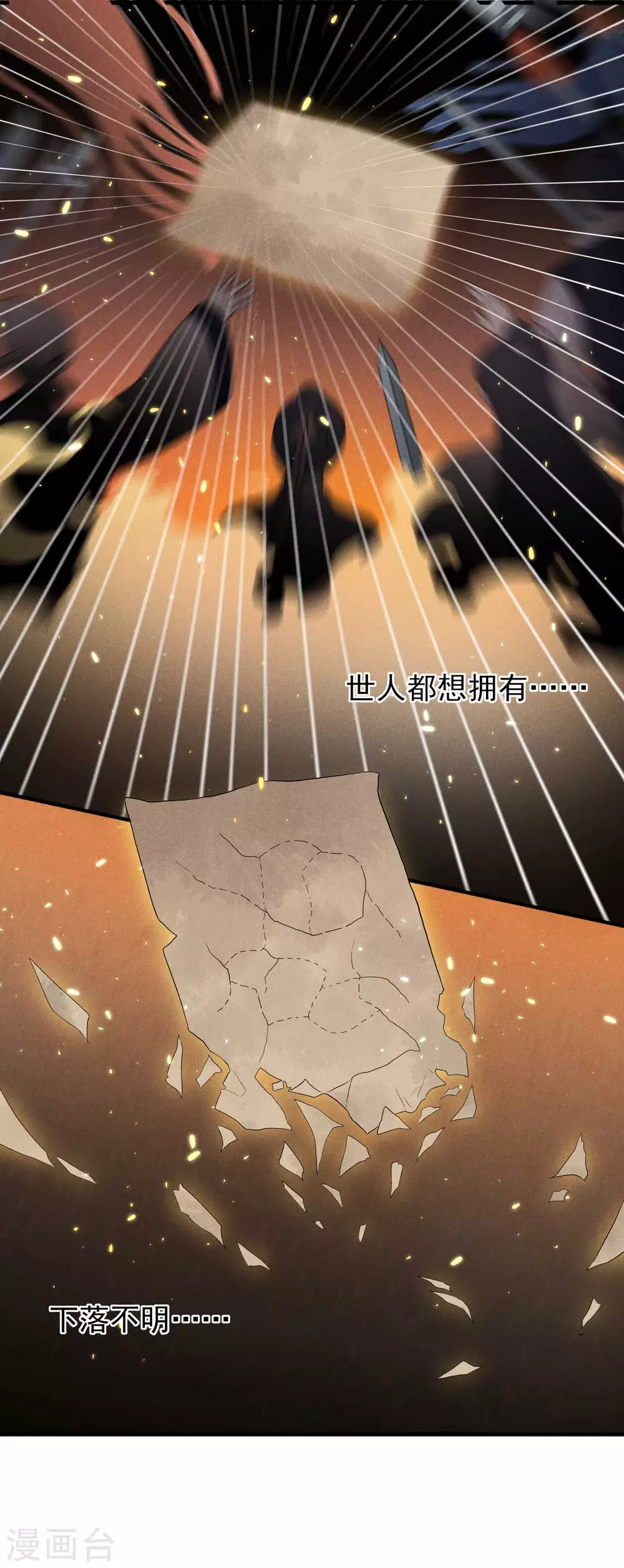 第62话 藏宝图-第63话