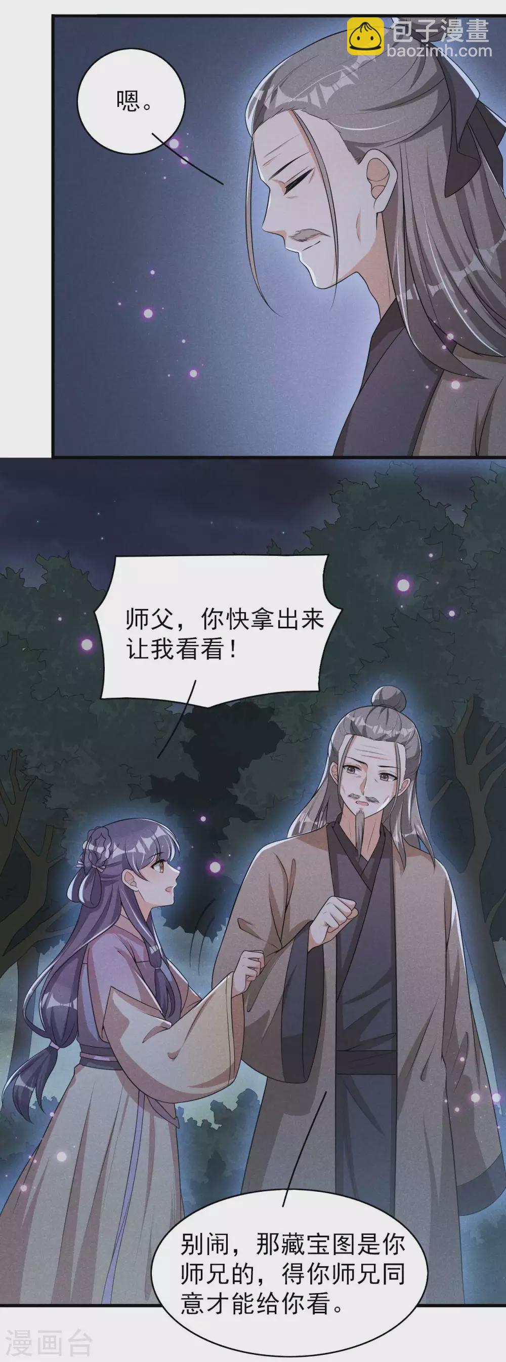 第62话 藏宝图-第63话