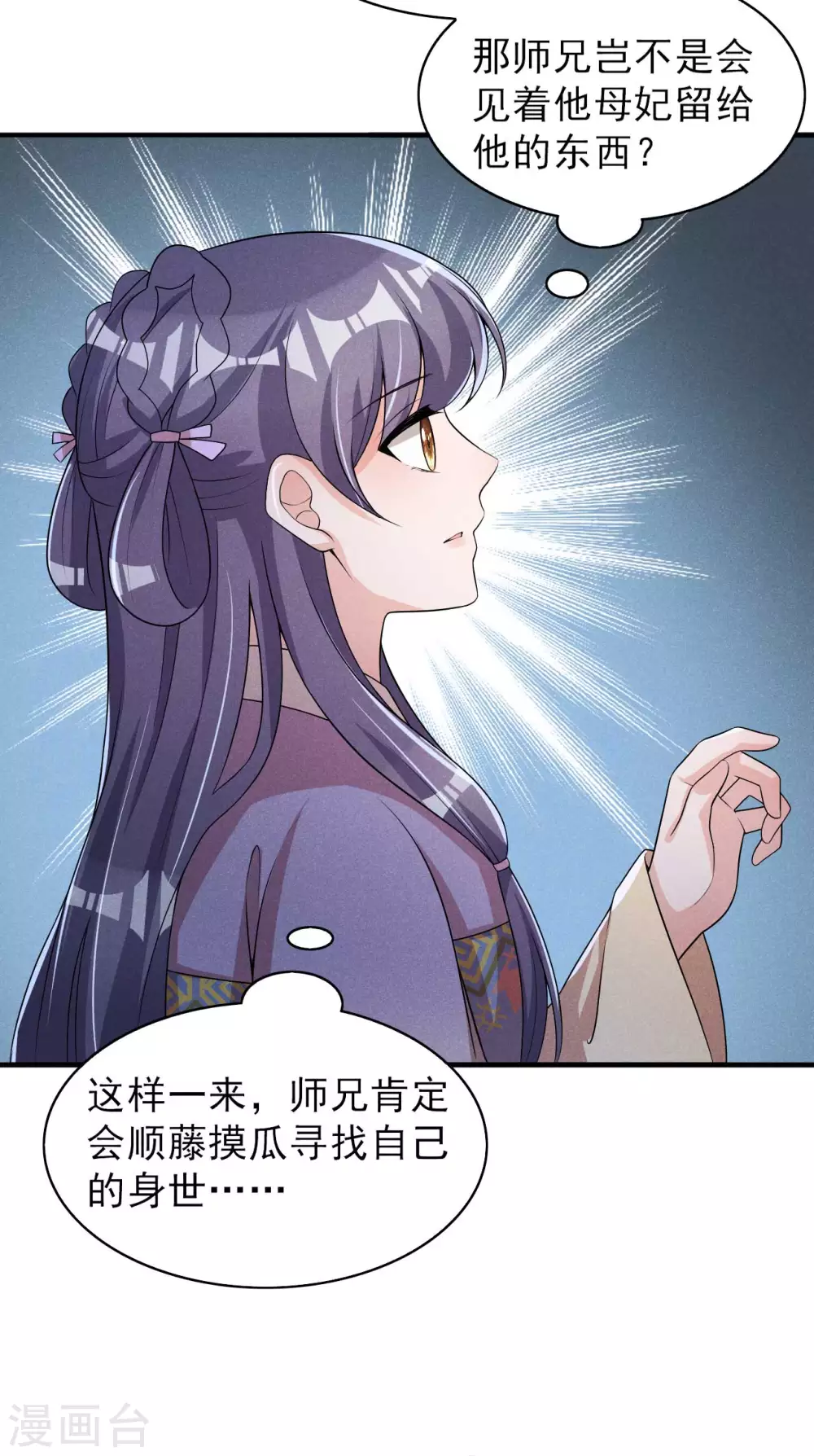 第62话 藏宝图-第63话